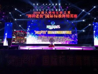 哈尔滨礼仪公司全方位活动策划服务 从开业庆典到展览展会的一站式解决方案