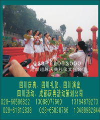 四川庆典盛宴 一站式专业服务，点亮蓉城盛会