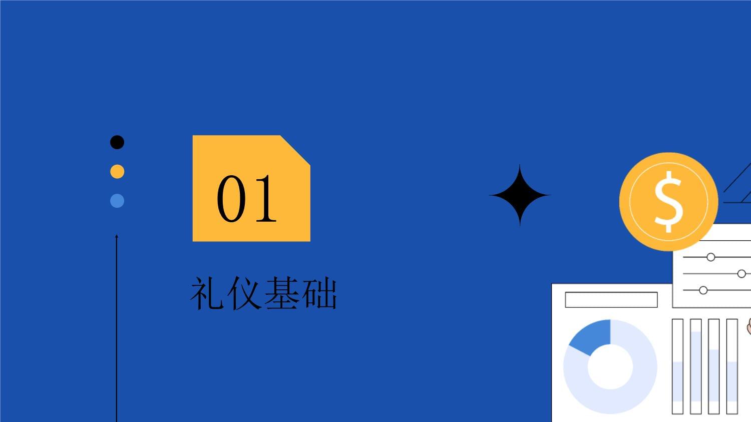 强化礼仪服务培训，提升收费窗口形象